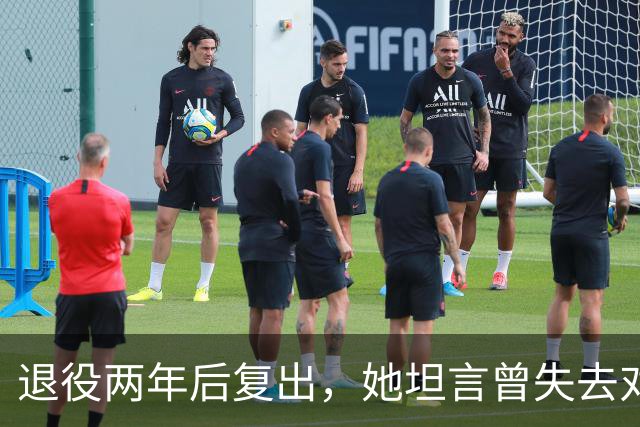退役两年后复出，她坦言曾"失去对游泳的热爱"